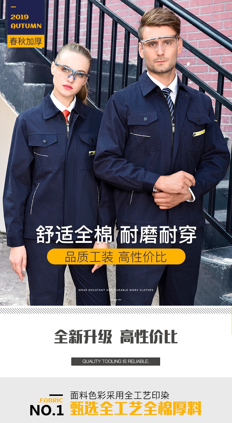 純棉工作服套裝男全棉春秋加厚耐磨焊工防燙勞保服汽修服上衣定制(圖2)
