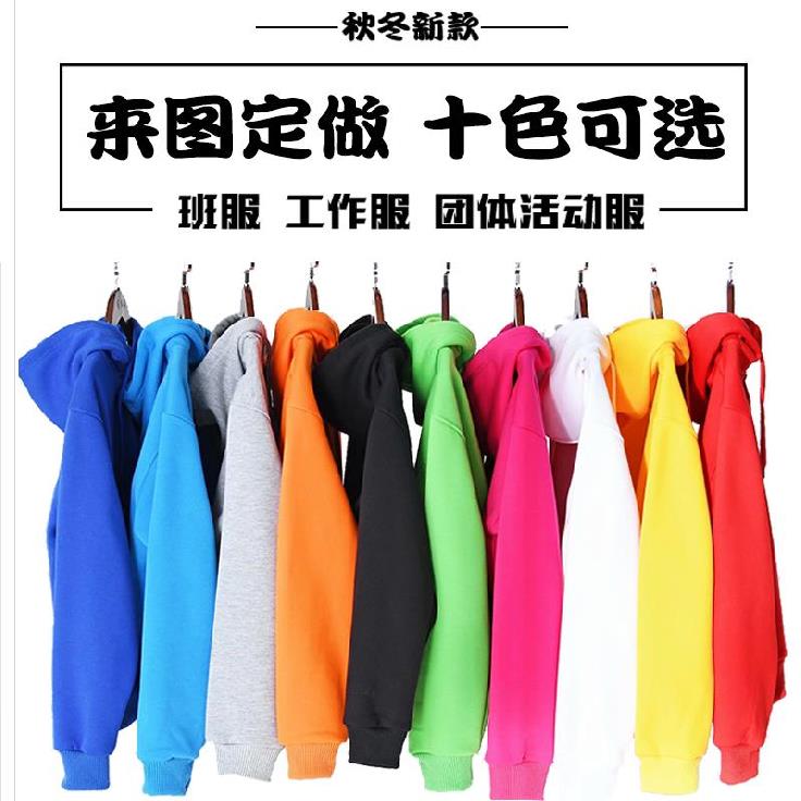 時(shí)尚秋冬裝工作服高中團體純色衛衣定制定制印刷印字秋冬圓領(lǐng)衫(圖20)
