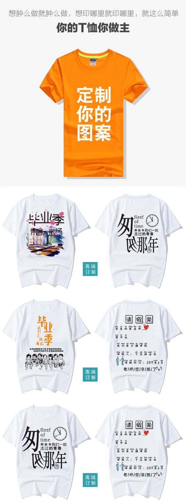 畢業(yè)班服定制t恤夏季短袖同學(xué)聚會(huì )衣服文化衫團體裝學(xué)生運動(dòng)會(huì )服(圖4)