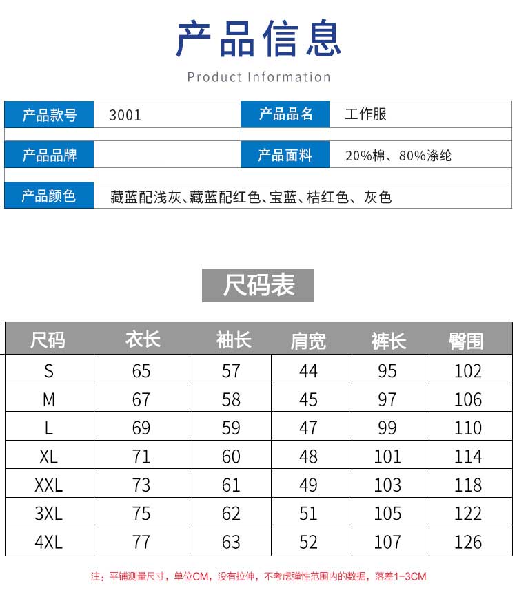 工作服男套裝秋冬長(cháng)袖工人勞保服定制LOGO印字DIY車(chē)間工裝(圖2)