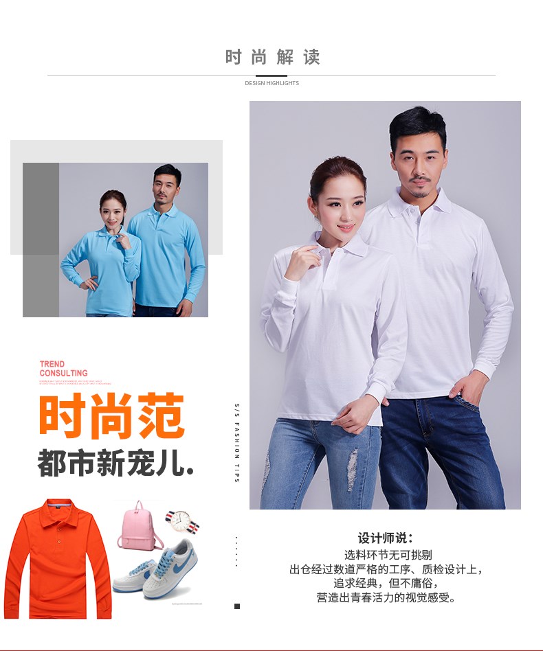 長(cháng)袖T恤男女廣告衫表演翻領(lǐng)工作服團體班服純色Polo衫定制加LOGO(圖2)