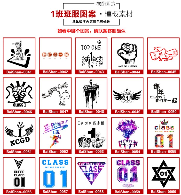 畢業(yè)班服定制純棉夏季T恤廣告衫文化衫兒童運動(dòng)會(huì )印LOGO同學(xué)聚會(huì )(圖11)