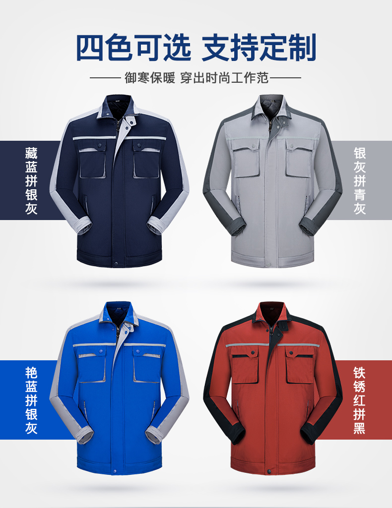 工作服棉衣男冬季加厚耐磨防寒棉服棉襖工廠(chǎng)車(chē)間反光條勞保服冬裝(圖4)
