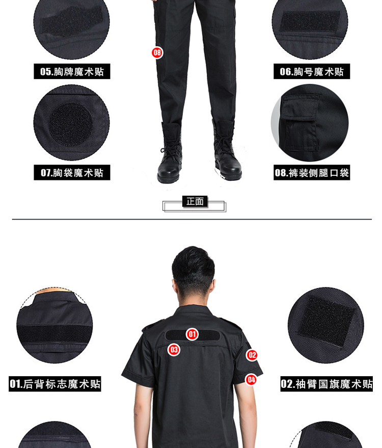 保安制服作訓服工作服套裝男夏裝短袖黑色特訓褲子春秋冬加厚長(cháng)袖(圖4)