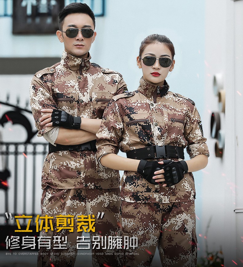 學(xué)生秋冬季軍訓服荒漠迷彩服套裝男女特種兵耐磨工作服正品軍裝作訓服(圖5)