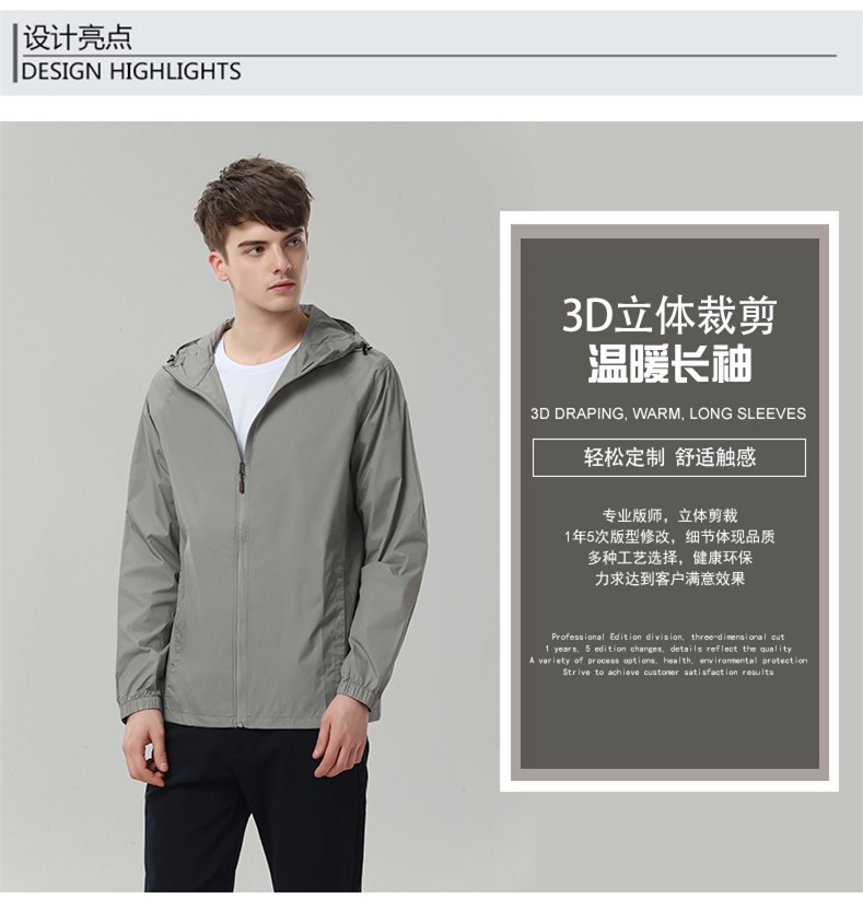 秋冬季男女風(fēng)衣長(cháng)袖外套員工衣團體活動(dòng)服薄款工裝工作服定制logo(圖3)