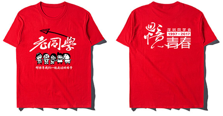 班服定制t恤短袖學(xué)生夏季全身印五分袖純棉寬松同學(xué)聚會(huì )印字logo(圖24)