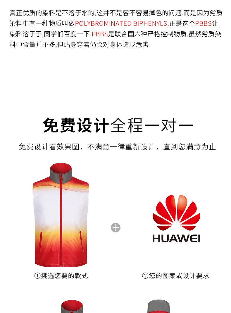 黨員志愿者馬甲定制印logo漸變色公益活動(dòng)宣傳廣告文化衫義工背心(圖7)