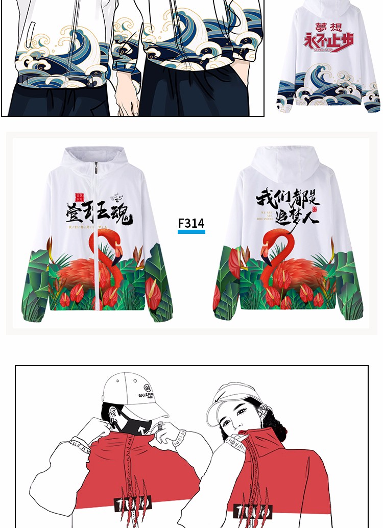 班服衛衣定制外套全身印風(fēng)衣運動(dòng)會(huì )diy訂工作服加絨套裝印字logo(圖15)