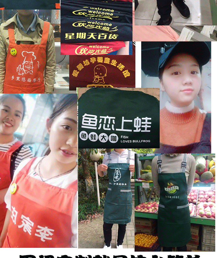 廣告圍裙定制logo水果店超市圍裙工作女廚房工作服男女圍腰訂做(圖2)