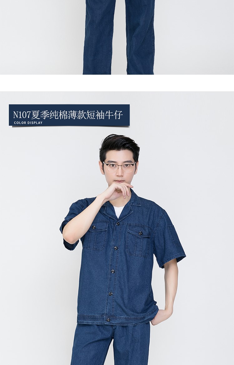 牛仔工作服電工長(cháng)袖短袖工作服套裝男加油站工程服勞保服秋冬裝(圖13)