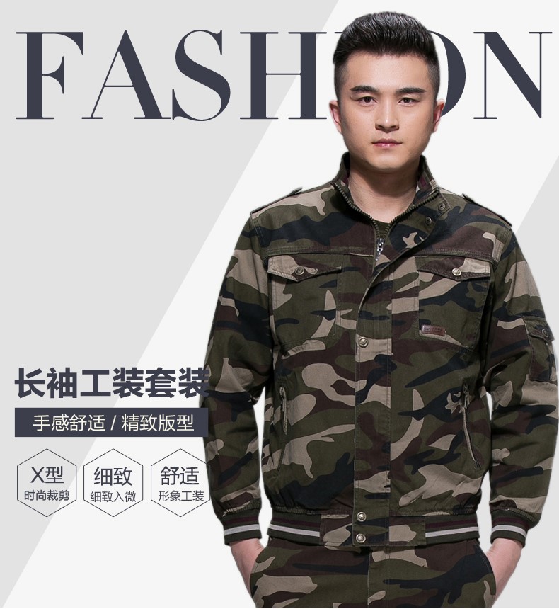 美軍旅風(fēng)迷彩工作服套裝 男戶(hù)外保安服勞保服套裝 夾克款工裝(圖1)