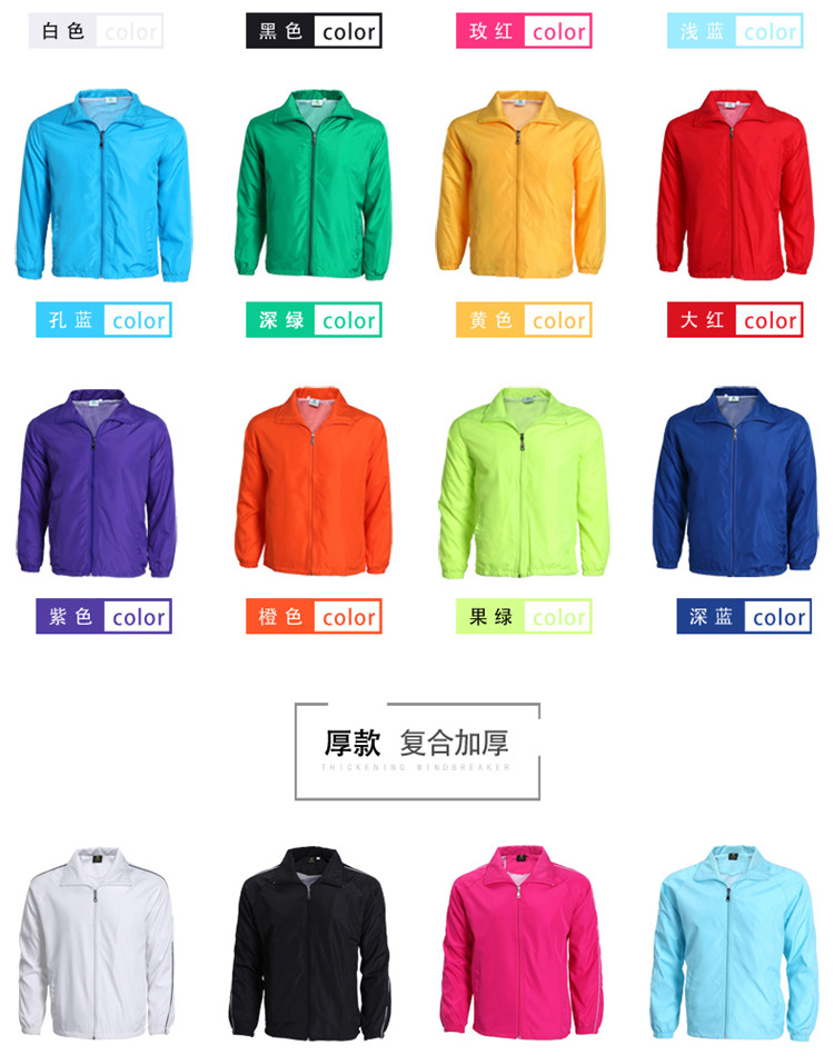 廣告風(fēng)衣定制印字logo長(cháng)袖工作服訂制diy衣服定做文化衫工衣外套(圖11)