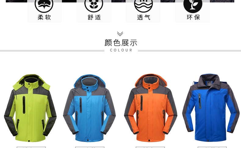 工作服定制冬季加厚長(cháng)袖外套工衣文化衫隊服來(lái)圖印LOGO定做沖鋒衣(圖35)