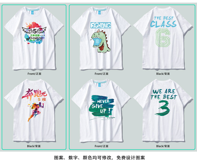 夏季班服定制t恤學(xué)生運動(dòng)會(huì )全身印短袖會(huì )服畢業(yè)聚會(huì )工作服定做(圖11)