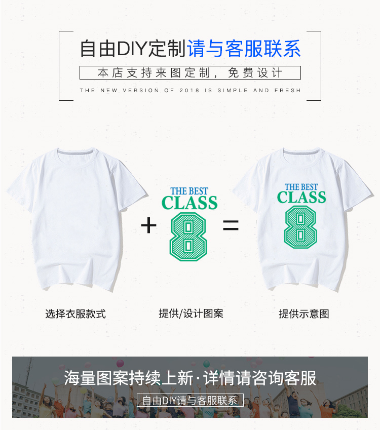 全身印班服定制t恤短袖夏季學(xué)生運動(dòng)會(huì )diy字圖高中生衣服ins港風(fēng)(圖5)