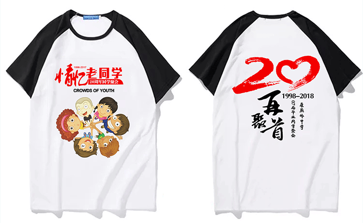 班服定制夏季t恤純棉短袖同學(xué)生聚會(huì )全身印diy文化衫訂做印字logo(圖17)