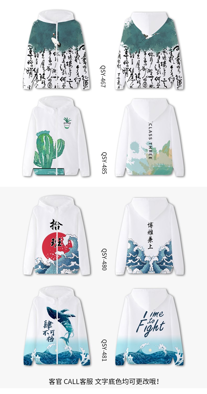 班服衛衣定制連帽學(xué)生運動(dòng)會(huì )秋冬同學(xué)聚會(huì )風(fēng)衣外套工作服裝印logo(圖13)