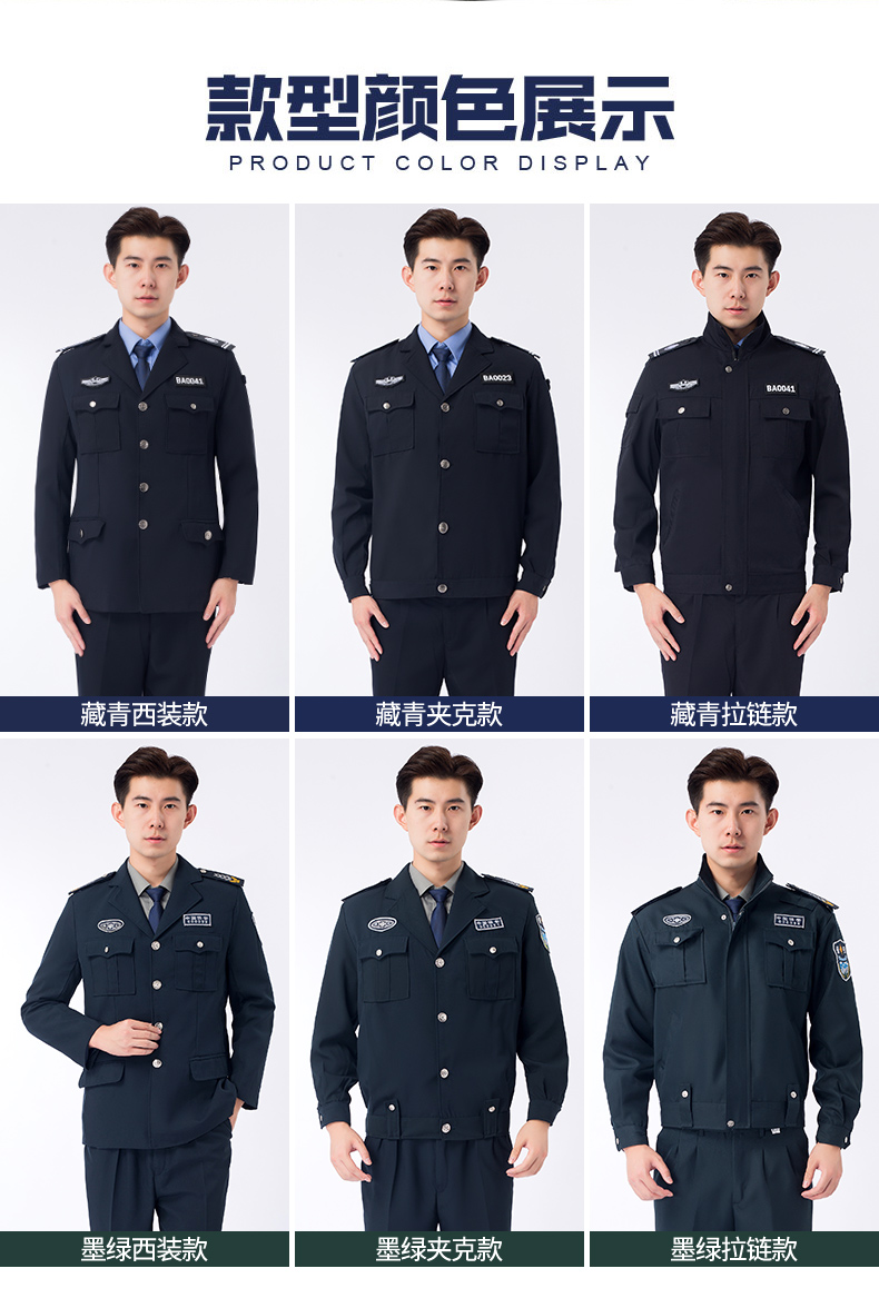 2011新式物業(yè)保安服短袖襯衣保安衣服春秋制服冬裝工作服套裝男女(圖2)