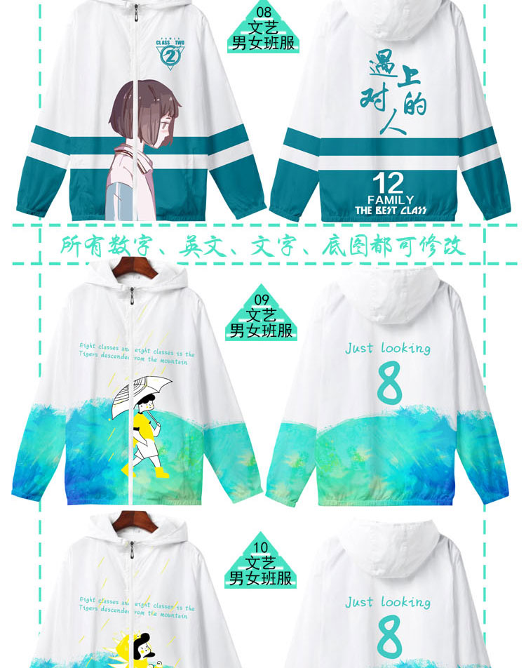 定制風(fēng)衣班服外套拉鏈連帽外套定制衛衣印logo薄款班服外套(圖14)