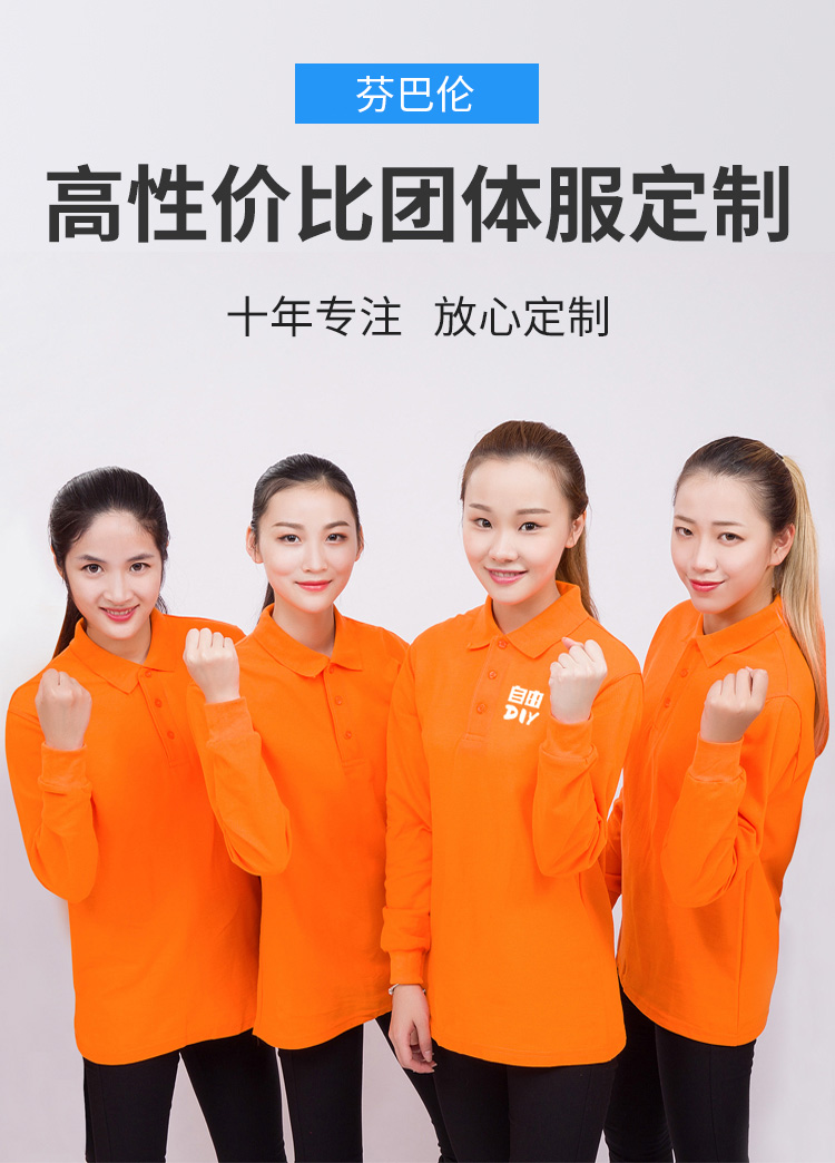 翻領(lǐng)polo衫長(cháng)袖定制t恤印字logo訂制刺繡工作服廣告文化衫diy衣服(圖2)