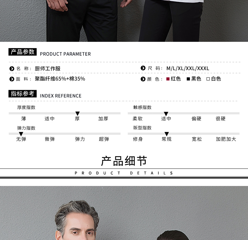 廚師工作服男秋冬裝酒店烘焙蛋糕店西餐廳廚房廚師服長(cháng)袖定制男女(圖4)