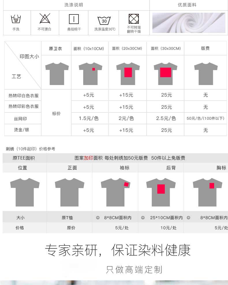 定制純棉長(cháng)袖POLO衫工作服定做班服t恤diy廣告衫文化衫印字繡LOGO(圖13)