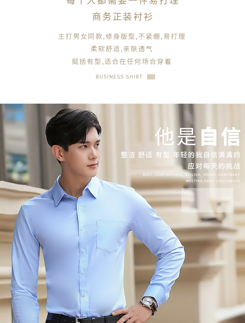 888-品牌免燙彈力96%棉-男女同款長(cháng)袖 3色(圖2)
