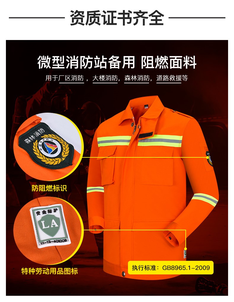 反光條純棉工作服男防阻燃焊接防護服工廠(chǎng)車(chē)間加厚消防勞保服(圖3)