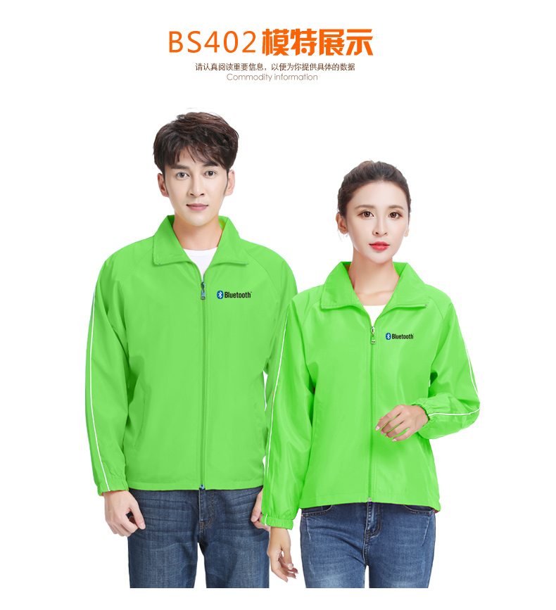 春秋工裝外套男薄款定制運動(dòng)衣服廣告長(cháng)袖工作服風(fēng)衣刺繡印字logo(圖14)