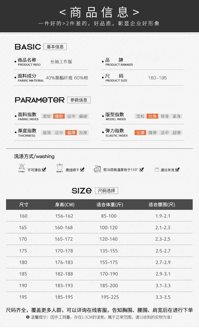 工作服套裝男 長(cháng)袖加厚耐磨工廠(chǎng)車(chē)間汽修服勞保服上衣定做印字(圖9)