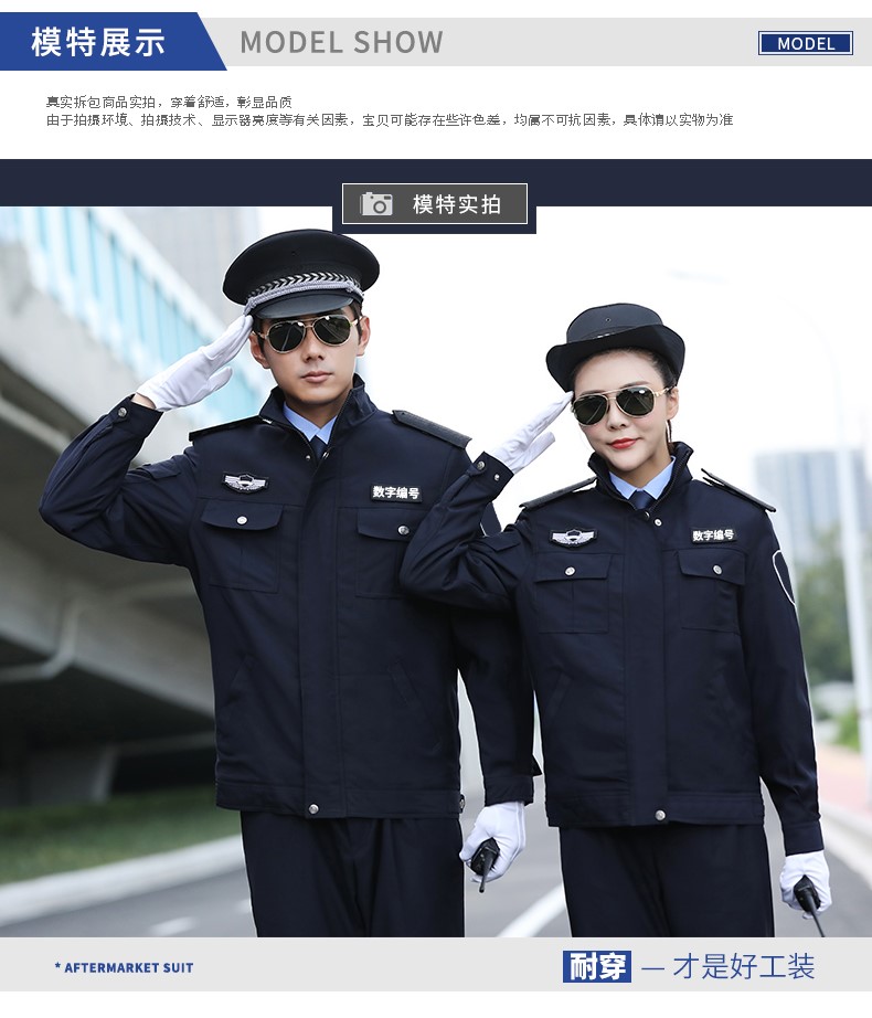 2011新式保安工作服套裝男女春秋長(cháng)袖保安制服夾克物業(yè)保安服冬裝(圖8)