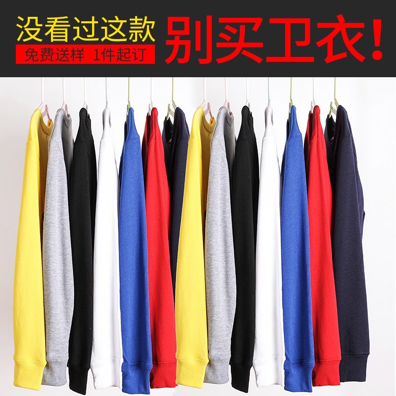 圓領(lǐng)印衛衣印字班服年會(huì )訂制同學(xué)聚會(huì )工作服團體服(圖4)