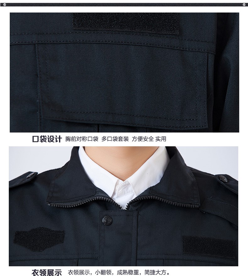 新款長(cháng)袖保安服套裝 春秋作訓服 酒店物業(yè)保安服裝 簡(jiǎn)易保安制 服(圖11)