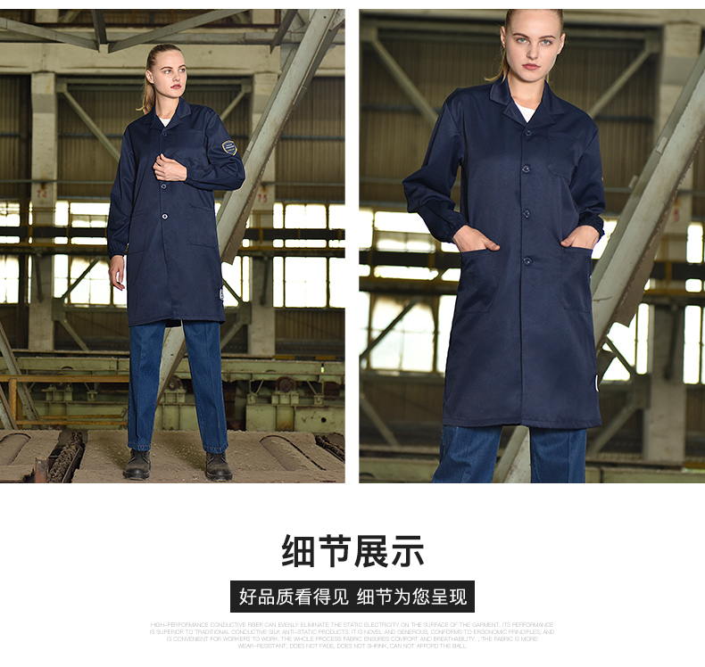春秋長(cháng)袖防靜電藍大褂工作服男女中石化加油站車(chē)間實(shí)驗防護勞保服(圖14)