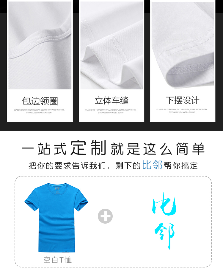畢業(yè)班服定制純棉夏季T恤廣告衫文化衫兒童運動(dòng)會(huì )印LOGO同學(xué)聚會(huì )(圖5)