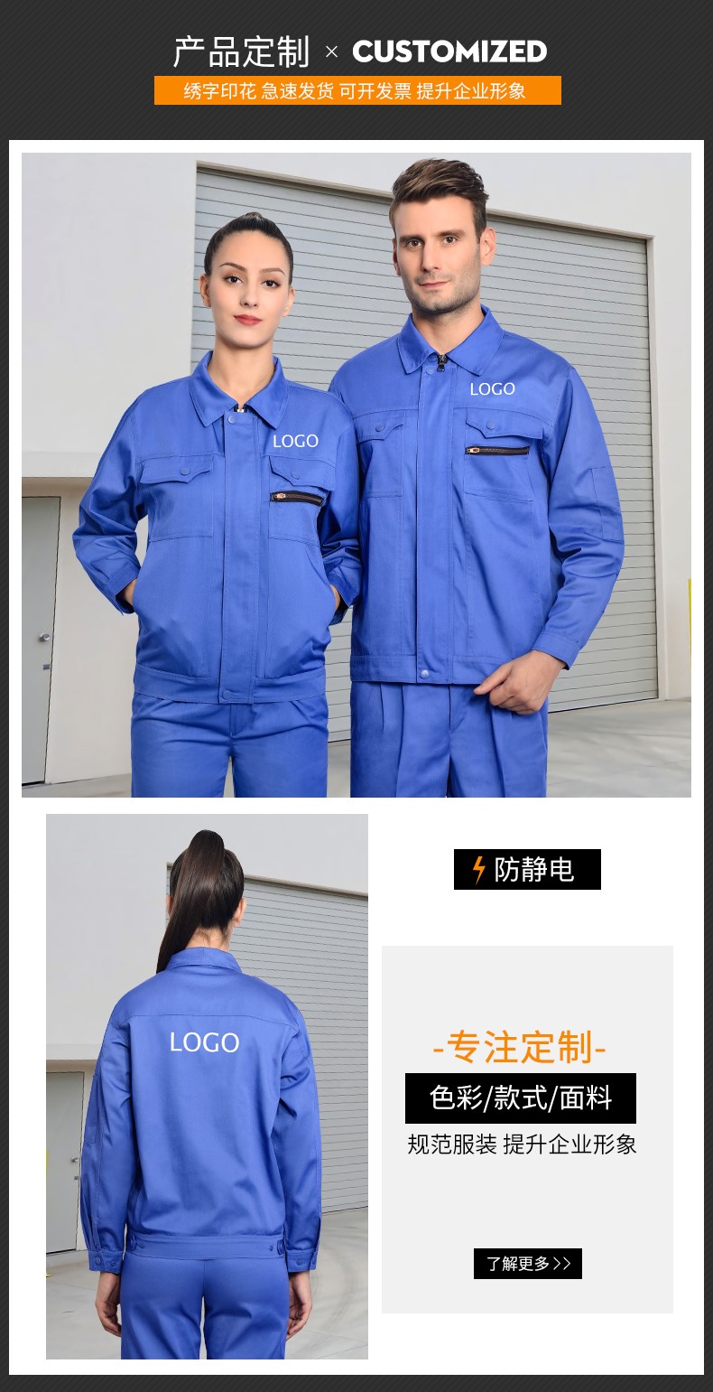 防靜電工作服套裝 汽修服工程服勞保服工廠(chǎng)車(chē)間工裝工服定制(圖7)