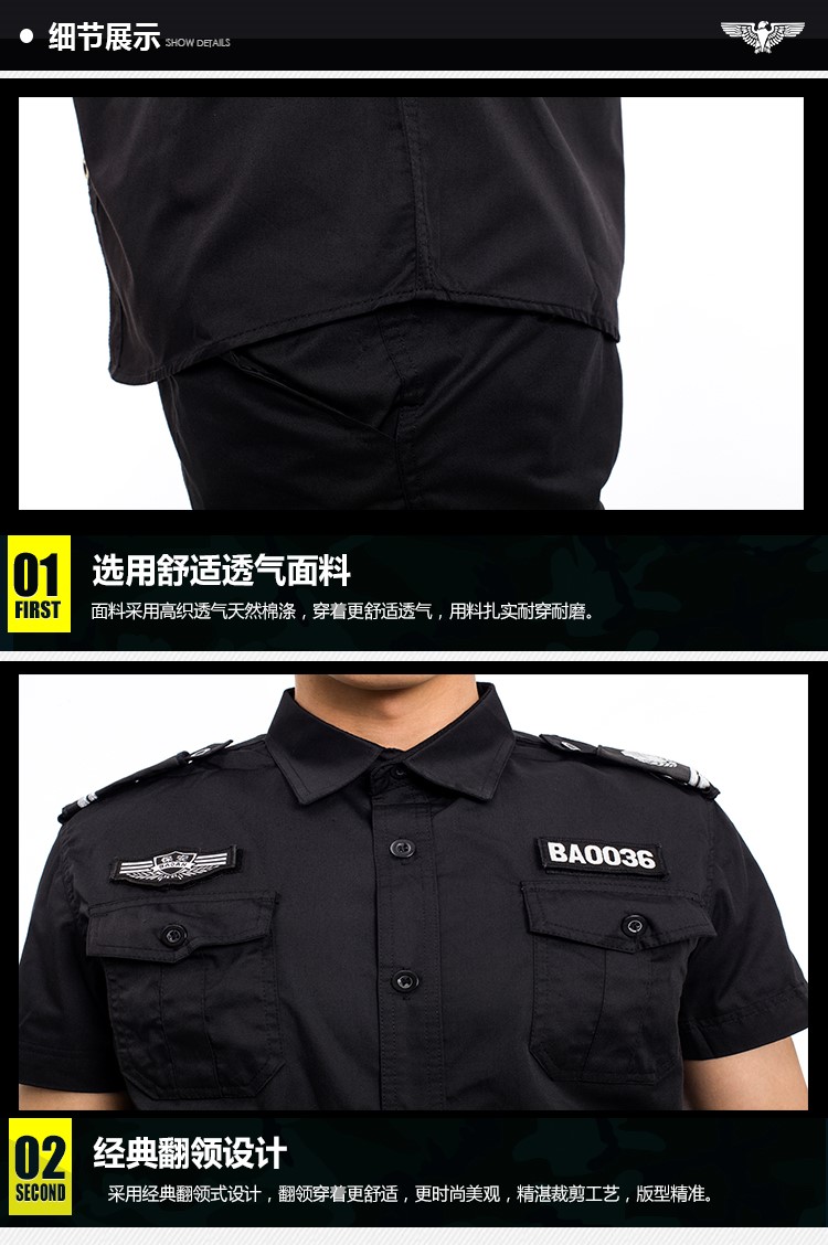 保安工作服套裝男安保物業(yè)服春秋冬長(cháng)袖作訓服黑色夏季短袖保安服(圖10)