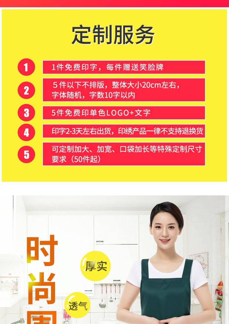 圍裙定制logo印字家用廚房純棉防水防油定做餐飲店工作服女時(shí)尚男(圖1)