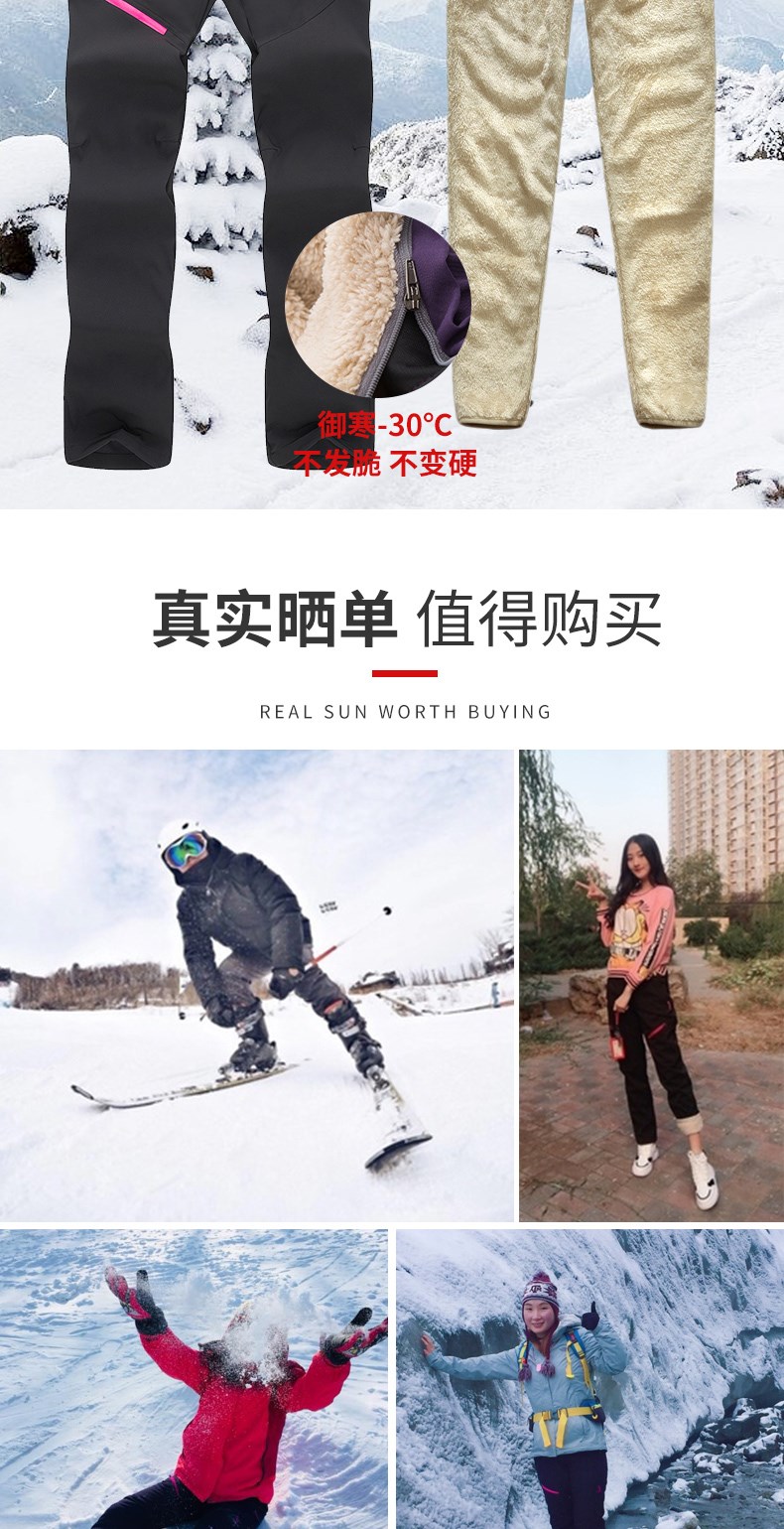 零下30度戶(hù)外沖鋒褲男女防水防風(fēng)滑雪褲可拆卸加絨加厚登山防寒褲(圖2)