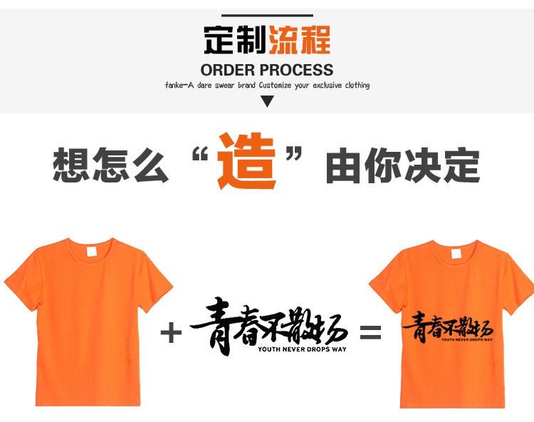 4班班服夏季韓版學(xué)生學(xué)院風(fēng)高中幼兒園活動(dòng)同學(xué)聚會(huì )衣服t恤定制印(圖6)