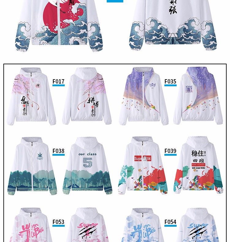 班服衛衣定制外套全身印風(fēng)衣運動(dòng)會(huì )diy訂工作服加絨套裝印字logo(圖35)