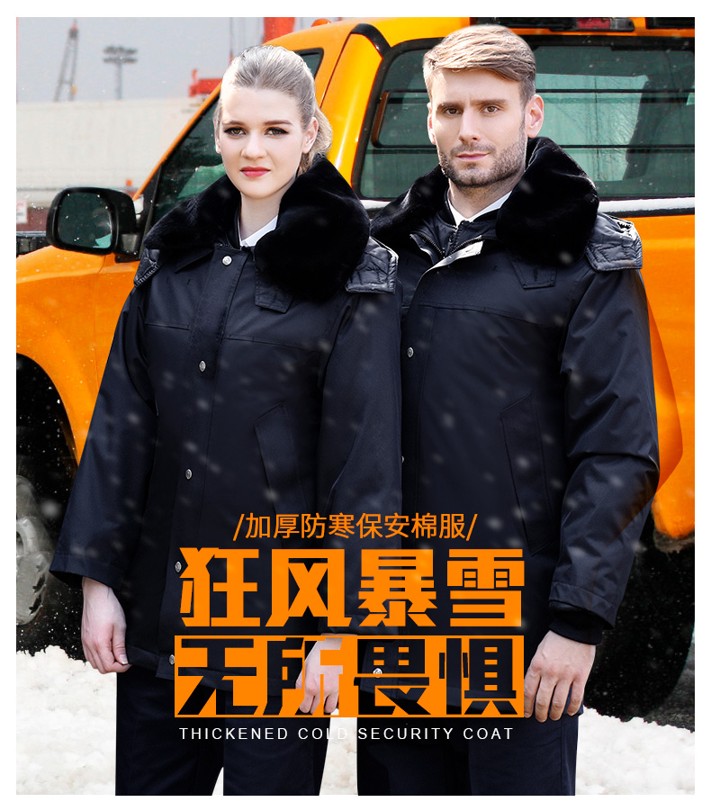 保安棉衣男冬季加厚工作服反光條棉服保安服冬裝多功能大衣防寒服(圖2)