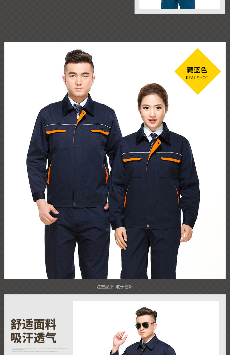 長(cháng)袖工作服套裝男工廠(chǎng)車(chē)間汽修勞保服廠(chǎng)服反光條工程服CVC棉(圖17)