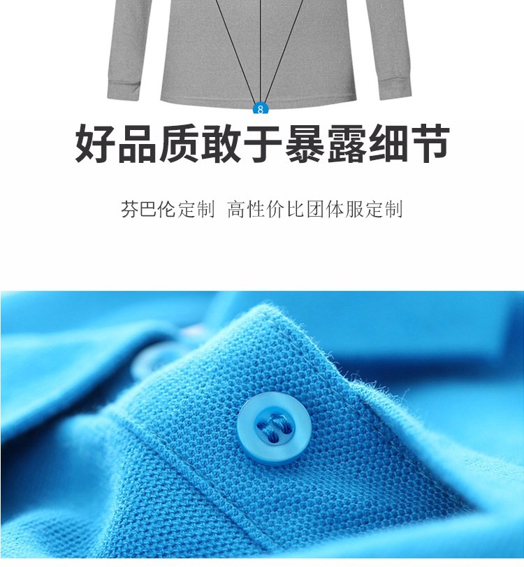 長(cháng)袖t恤定制polo衫刺繡定做廣告文化衫DIY印字LOGO翻領(lǐng)企業(yè)工作服(圖18)
