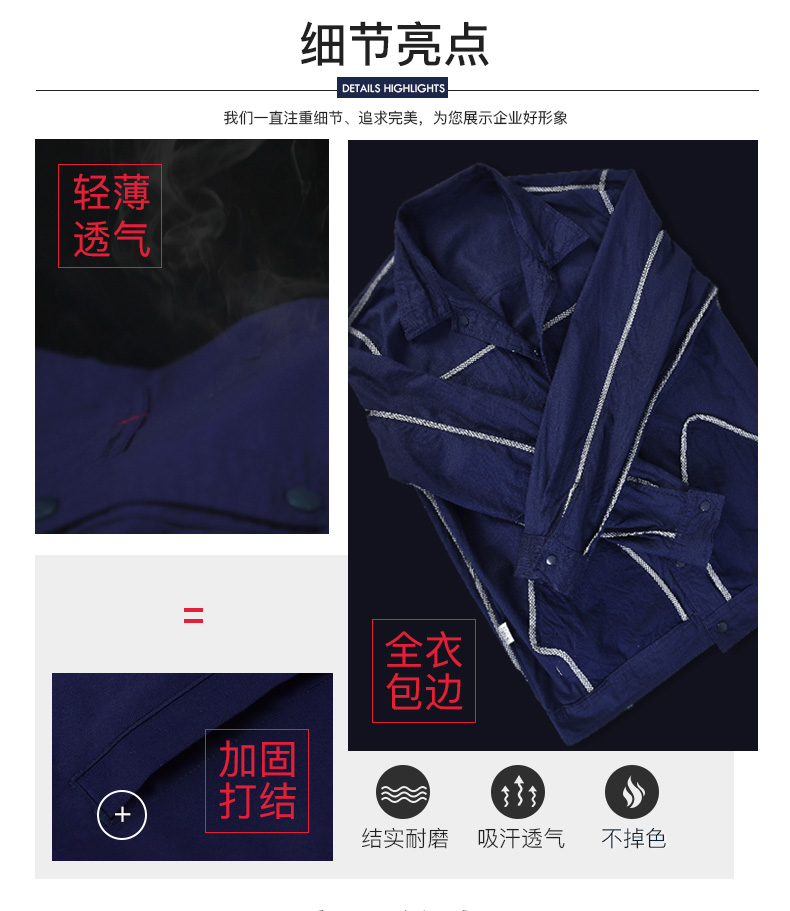 夏季純棉工作服套裝男 全棉夏天薄款耐磨透氣工廠(chǎng)車(chē)間勞保服上衣(圖5)