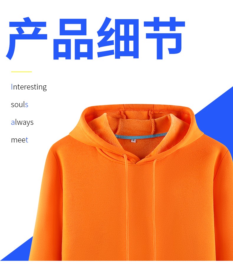 連帽衛衣定制工作服印logo工衣diy同學(xué)聚會(huì )衣服旅游團工裝班服(圖5)