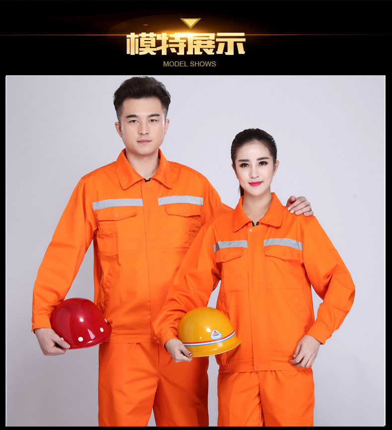 園林綠化工作服套裝男士反光條環(huán)衛服工程服定制反光條勞保服(圖28)