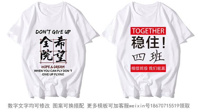 班服定制t恤短袖學(xué)生夏季全身印五分袖純棉寬松同學(xué)聚會(huì )印字logo(圖19)