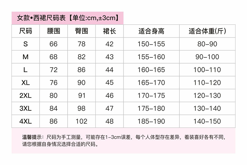 05#包臀短裙 網(wǎng)紋后紐扣有腰頭(圖4)